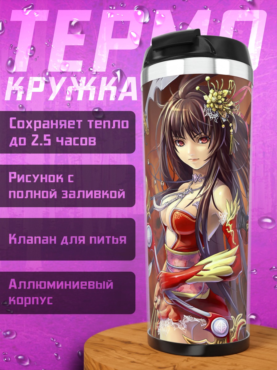 Термокружка Самураи в доспехах