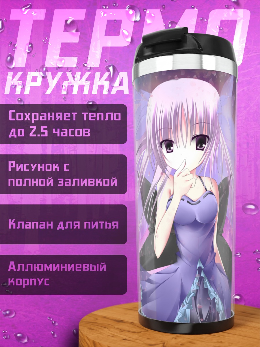 Термокружка Девушка в лепестках