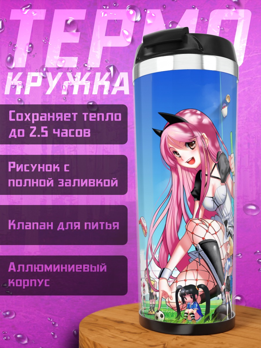 Термокружка Девушки из Pangya