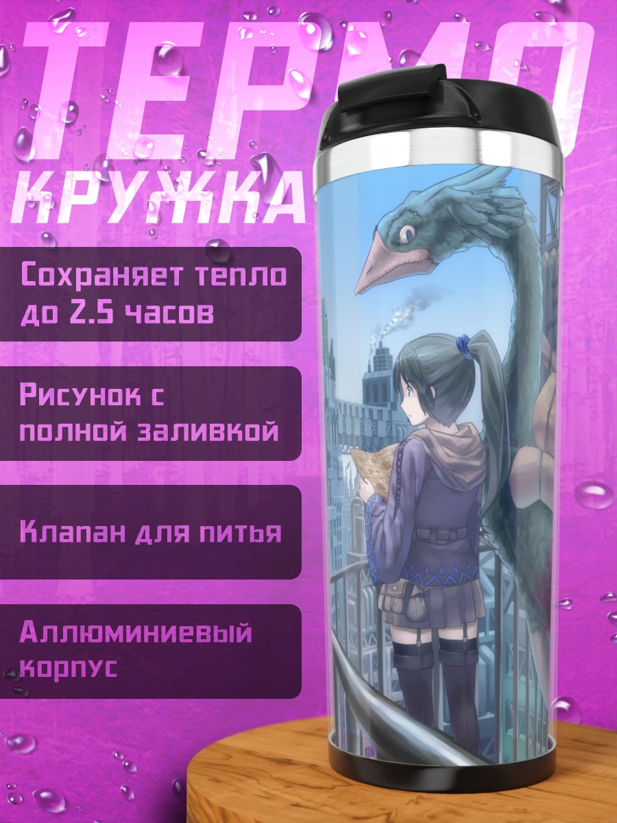 Термокружка Девушка в городе