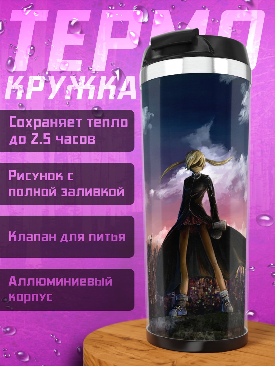Термокружка Мака Албарн на закате
