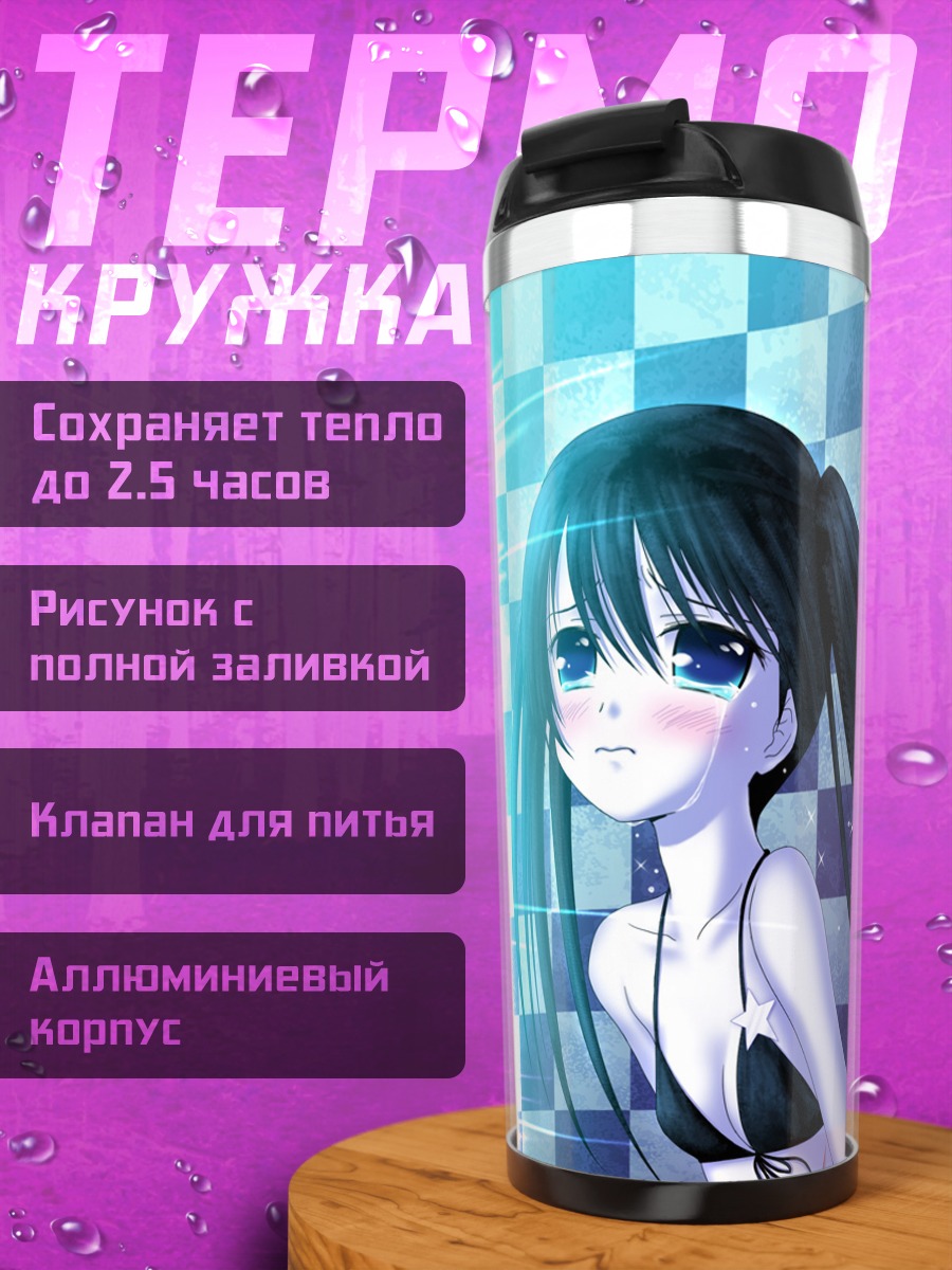 Термокружка Курои Мато в синем