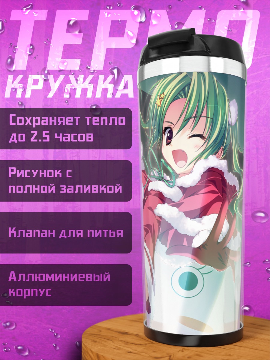 Термокружка Коёри Тодо в Санте