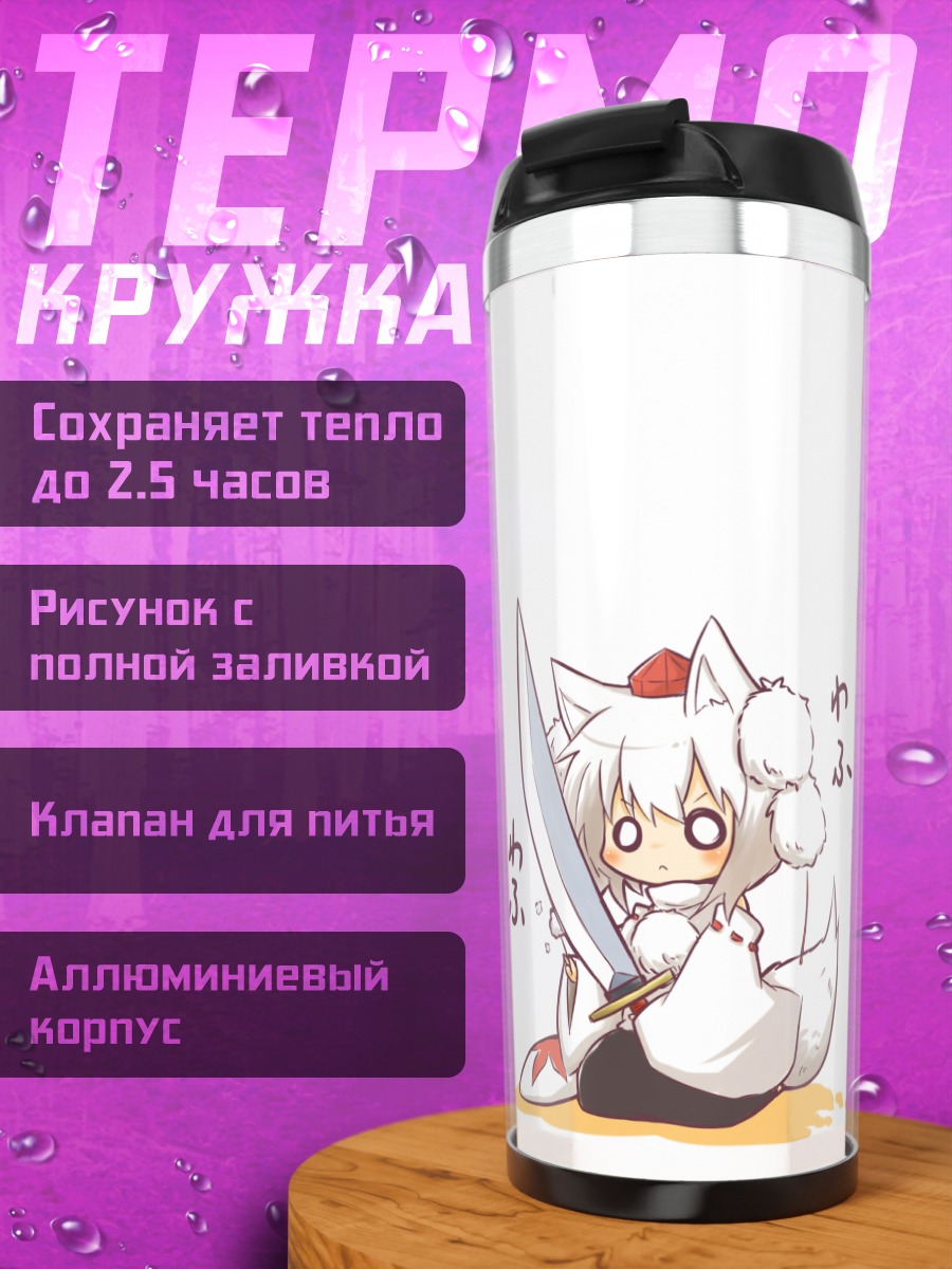 Термокружка Момидзи Инубасири с мечом