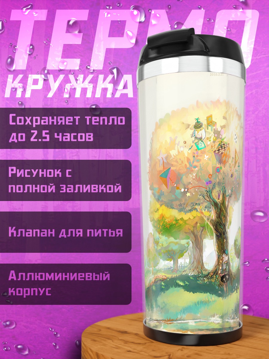 Термокружка Дерево желаний