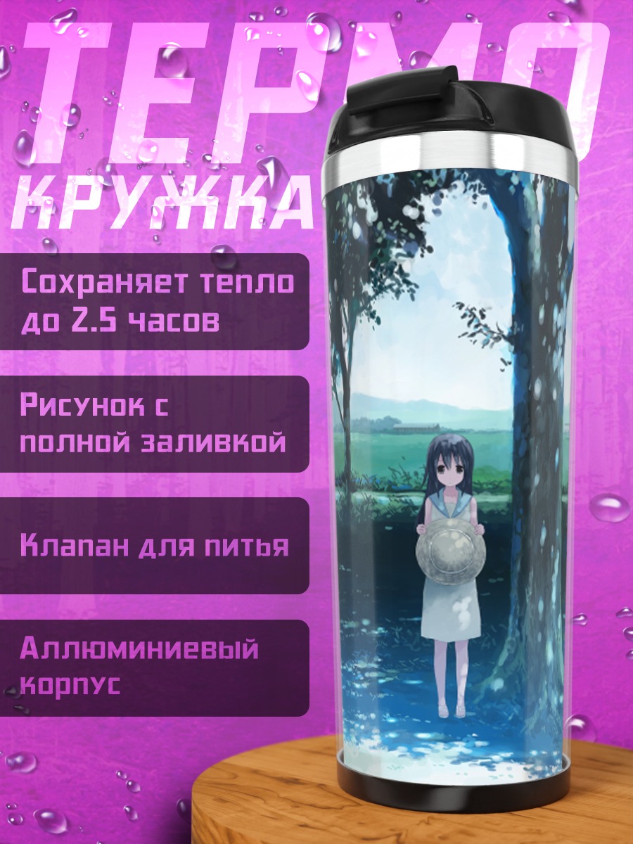 Термокружка Девушка в лесу