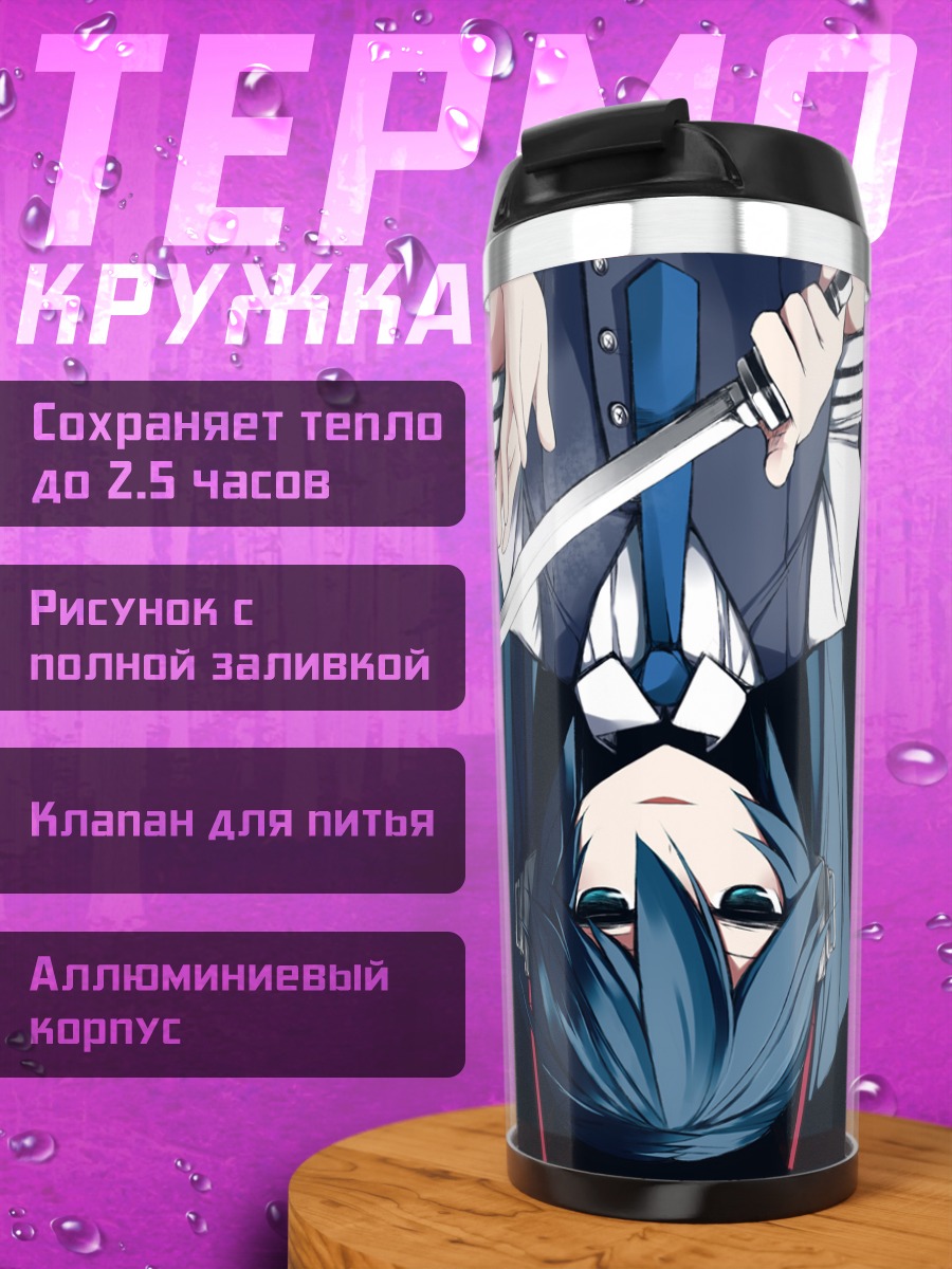 Термокружка Мику Хацунэ с ножом