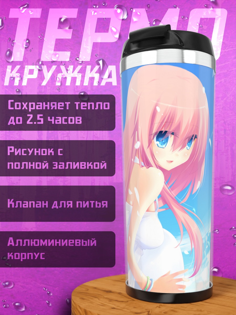 Термокружка Мегурин Лука в лепестках