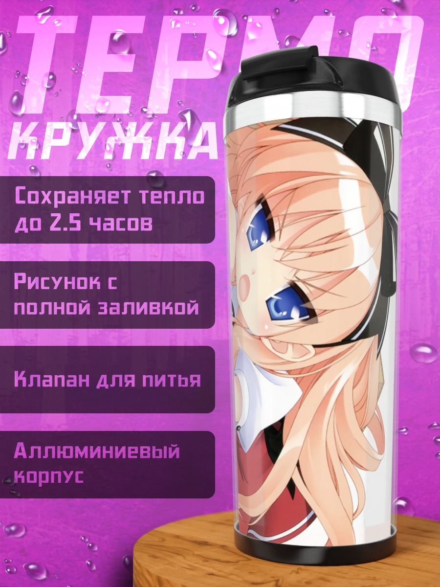 Термокружка Чисэ Умэномори в коробке