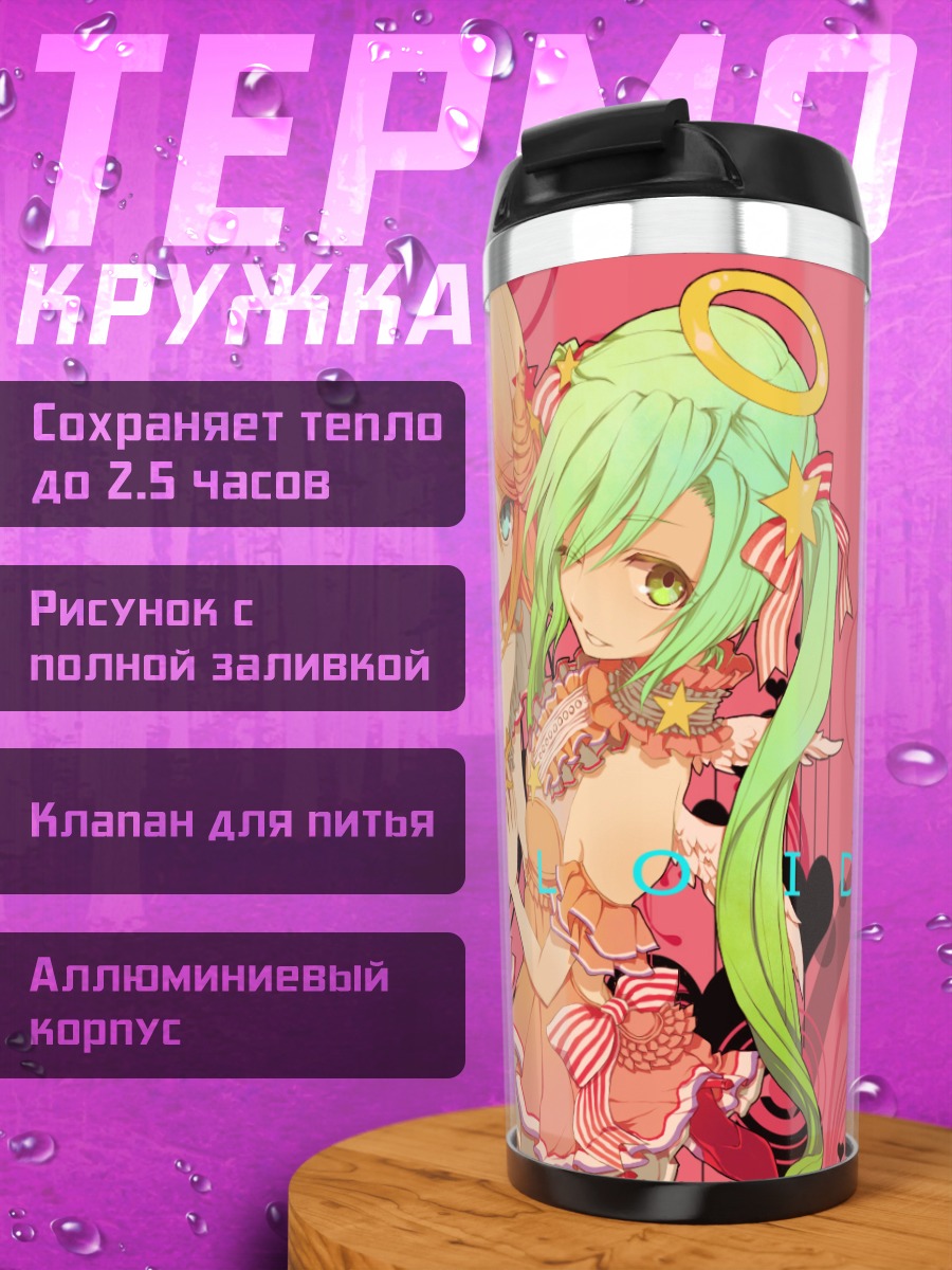 Термокружка Мику Хацунэ и Рин Кагаминэ