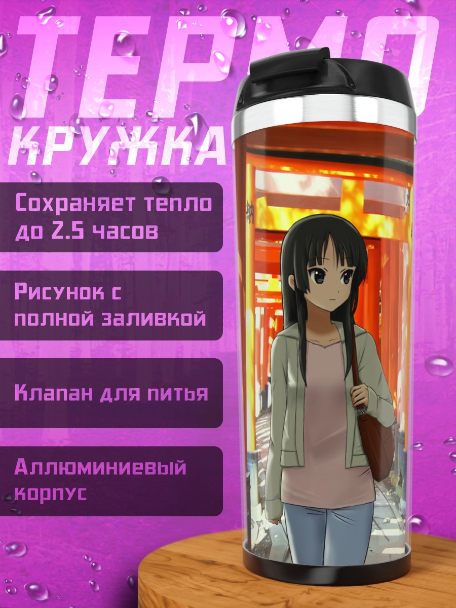 Термокружка Мио Акияма в храме