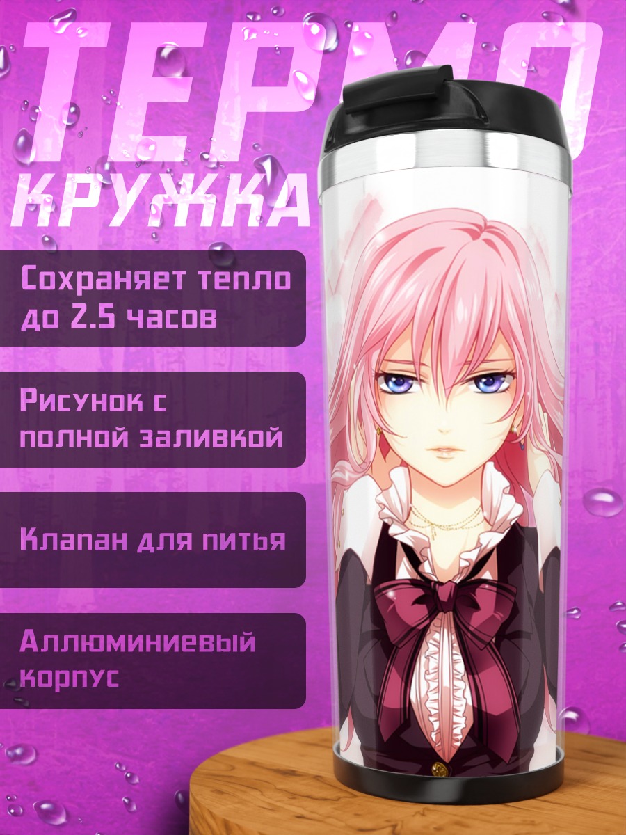 Термокружка Мегурин Лука в розовом