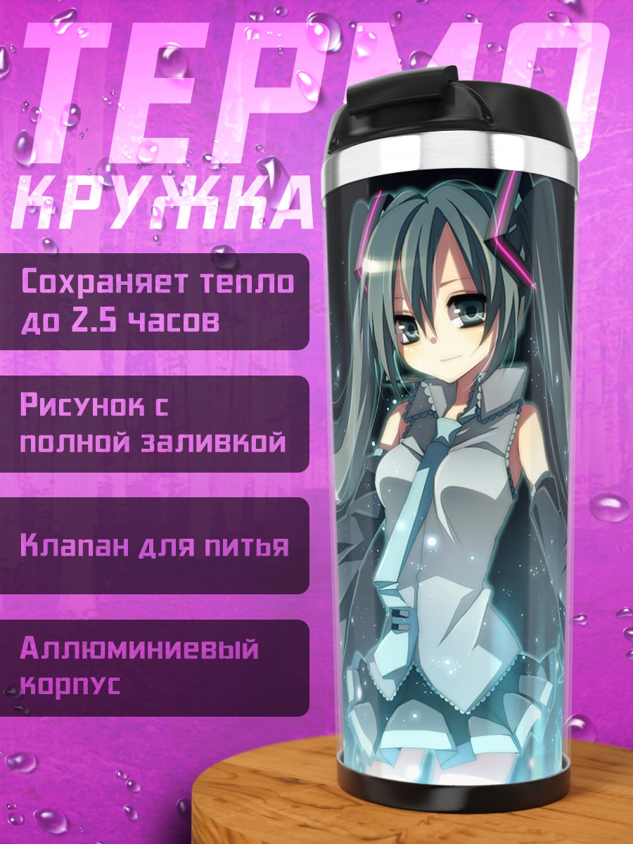 Термокружка Мику Хацунэ в сиянии