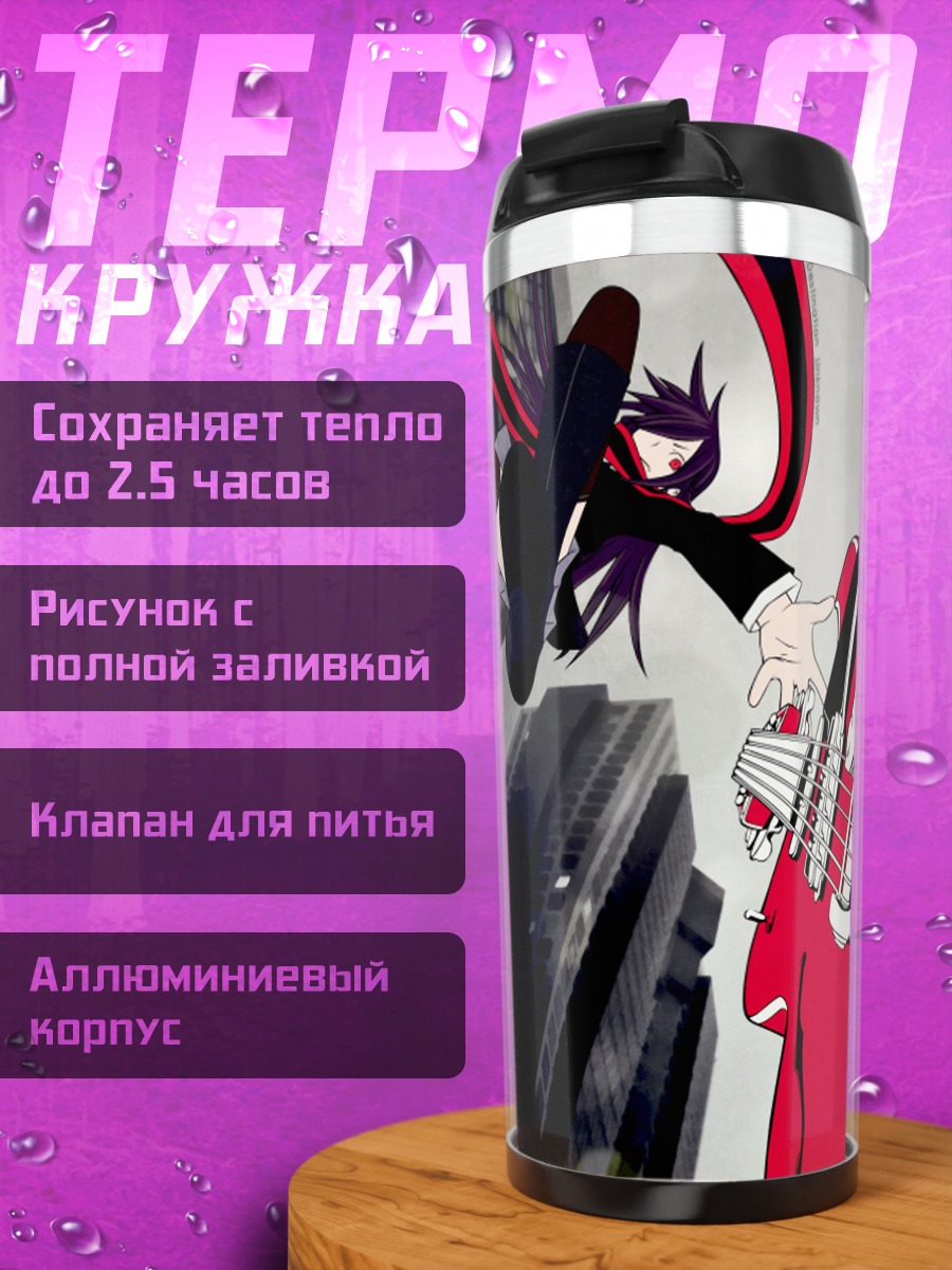 Термокружка Ярисакура Химе с гитарой