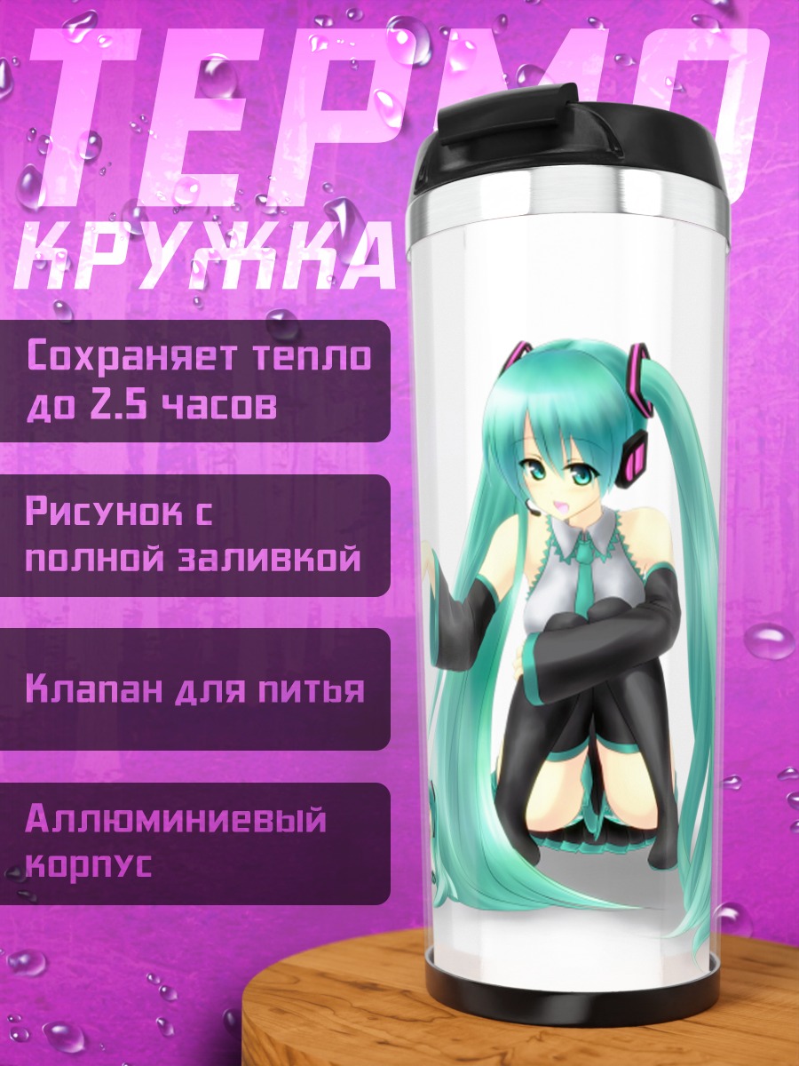 Термокружка Мику Хацунэ и мини-Мику