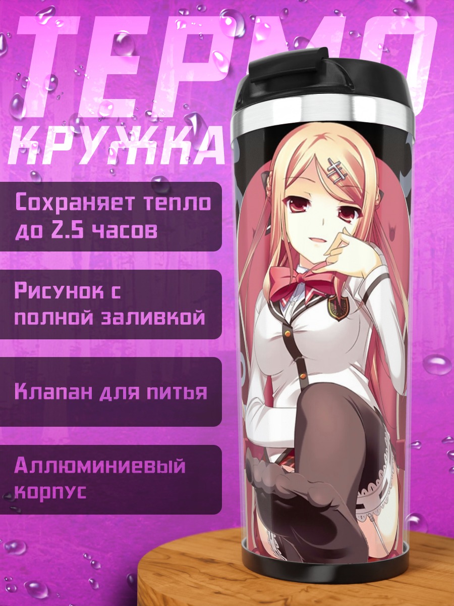 Термокружка Риа Тогами в кресле
