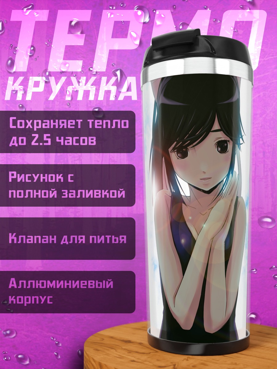 Термокружка Нене Анегасаки и подруги