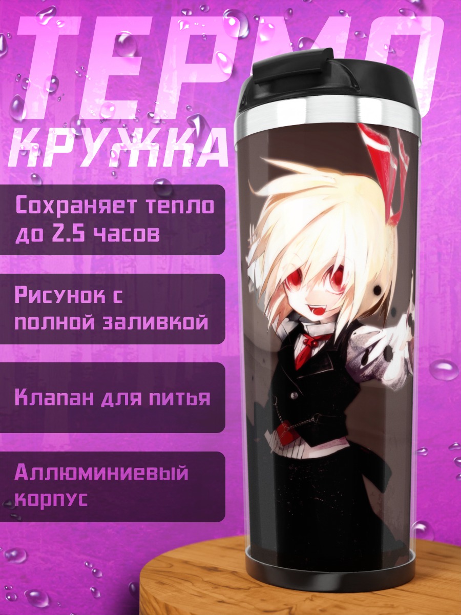 Термокружка Румия в тени