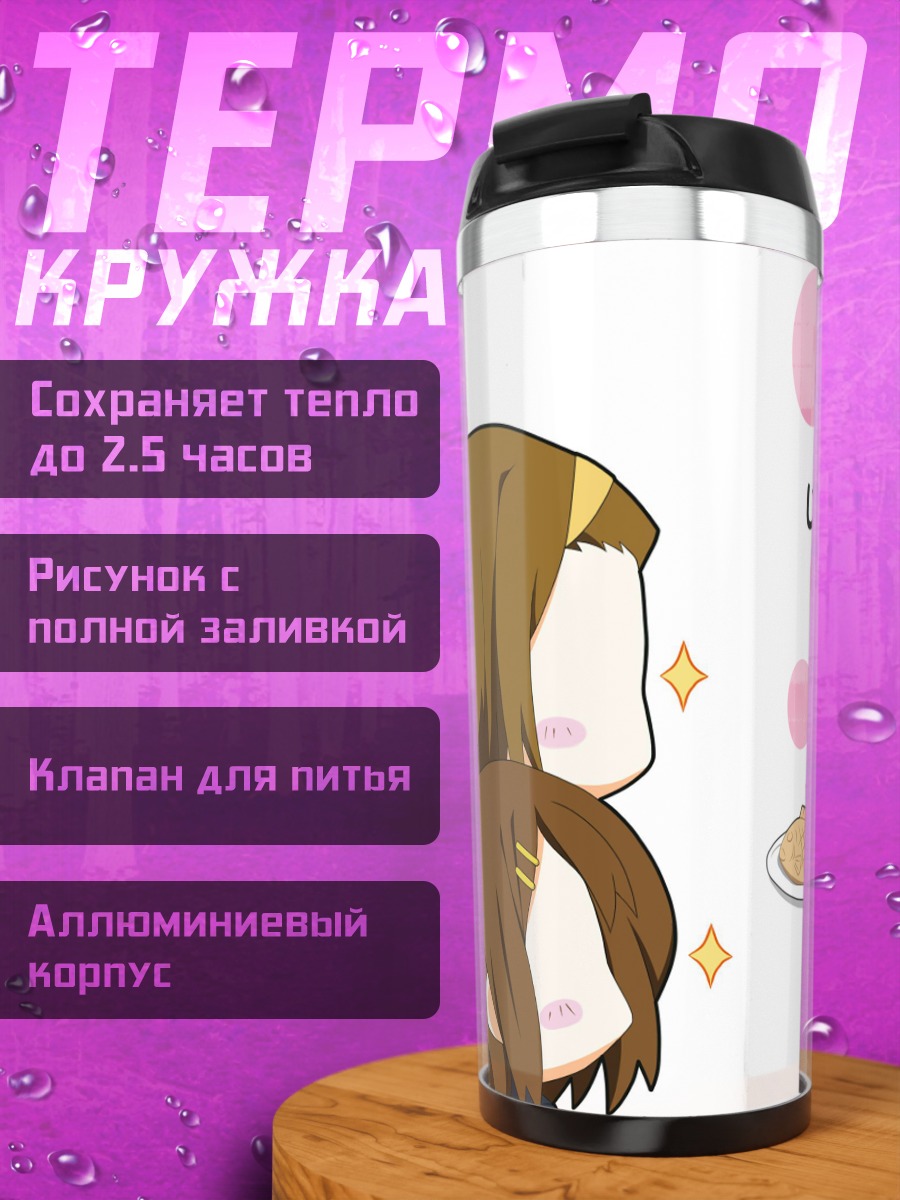 Термокружка Адзуса Накано и рыбка