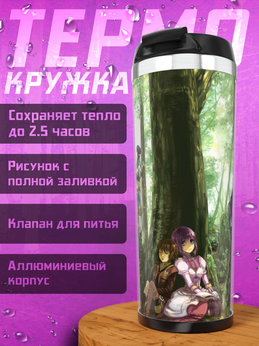 Термокружка Рейвен в лесу