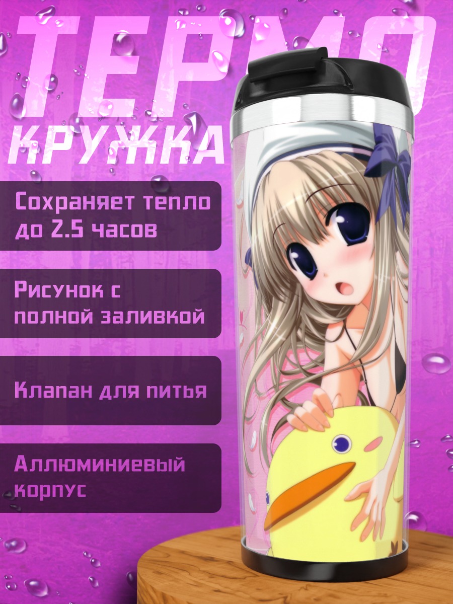Термокружка Сумирэ Дайканьяма с утёнком