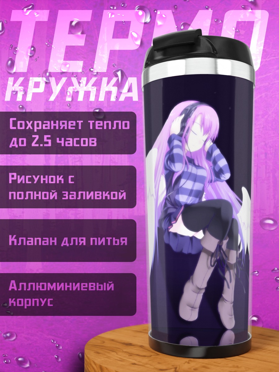 Термокружка Ангел в наушниках