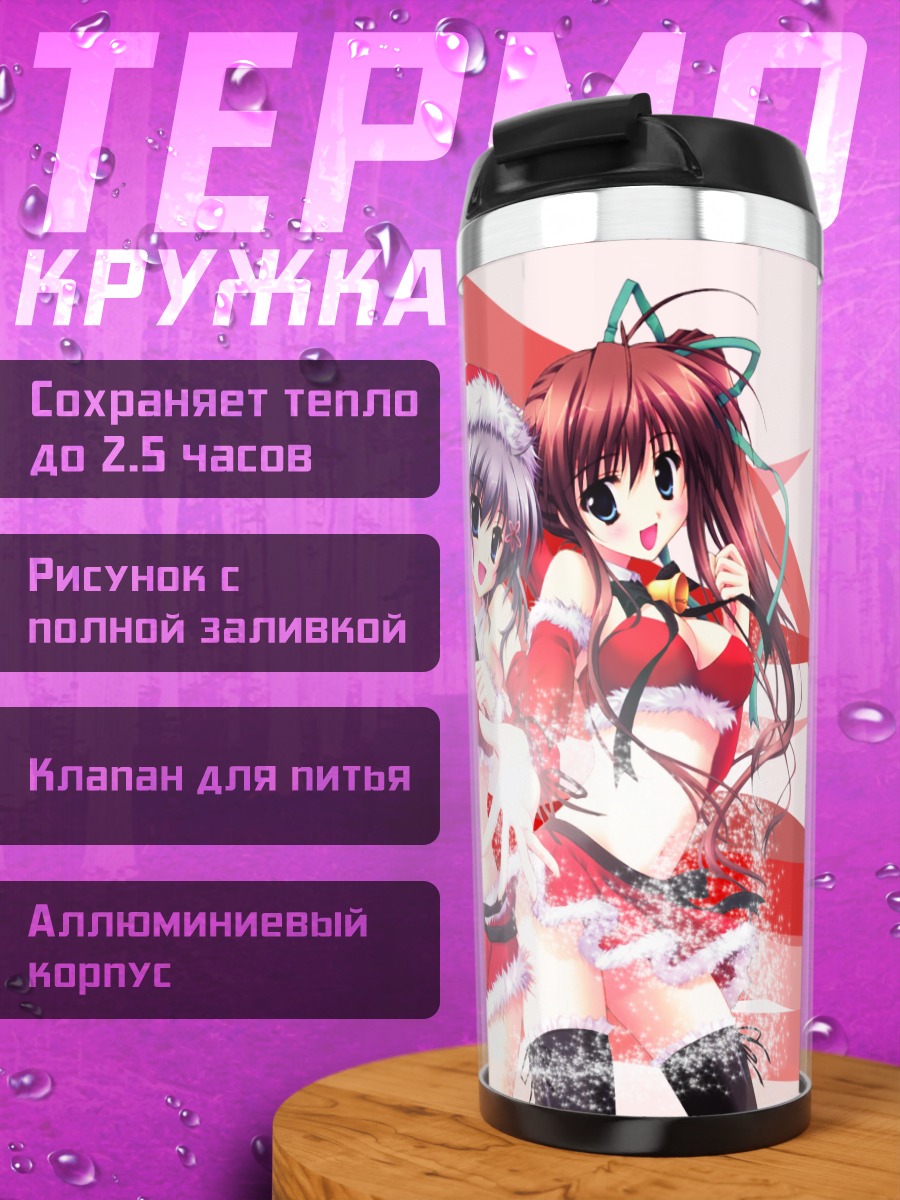 Термокружка Юухи и Минато в Санта-костюмах