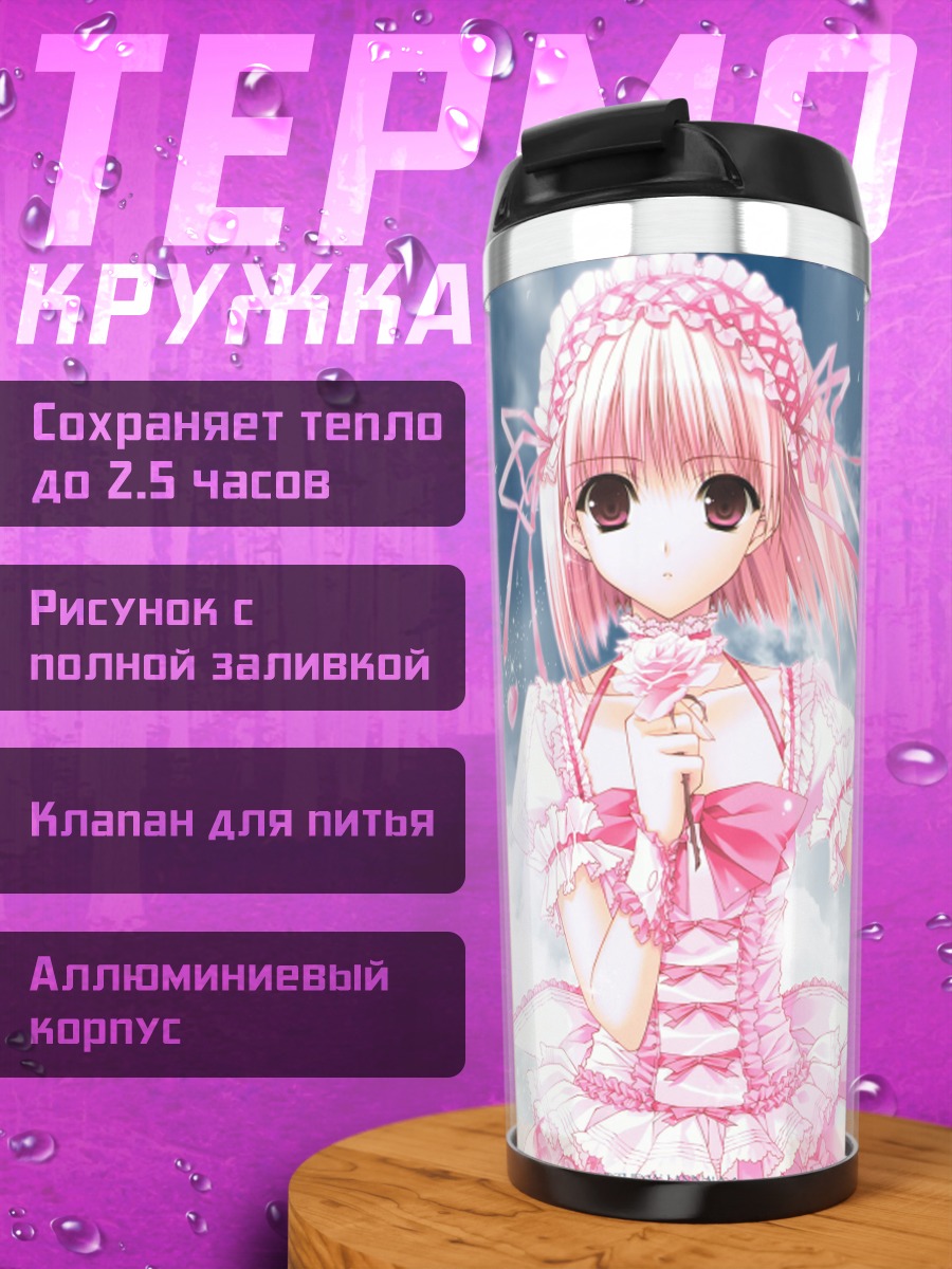 Термокружка Девушка в розах