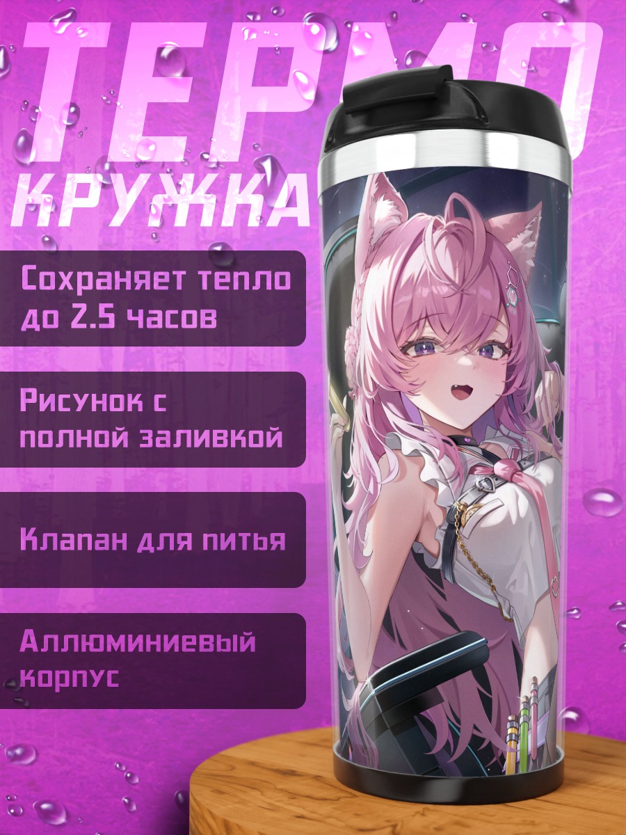 Термокружка Койори Хакуи в геймерском кресле
