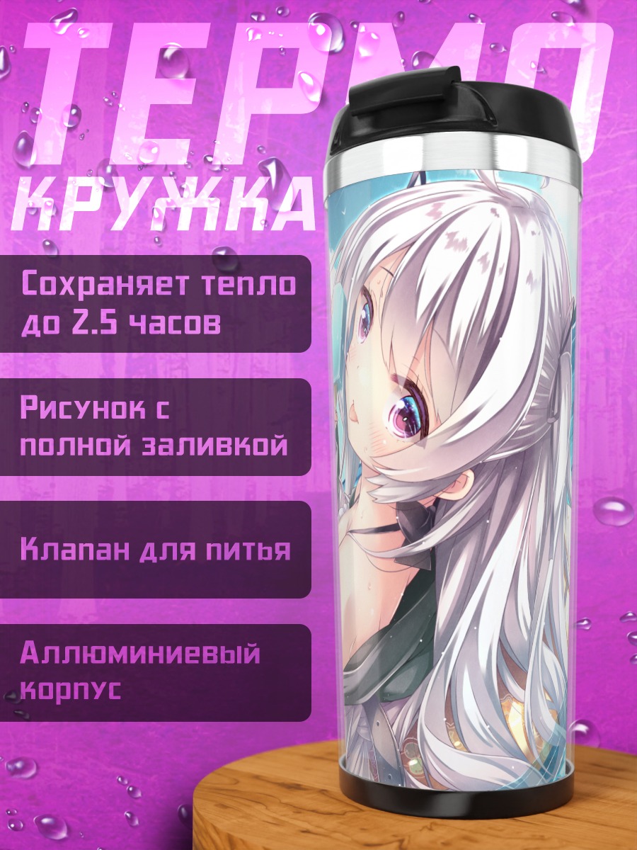 Термокружка Девушка в бикини