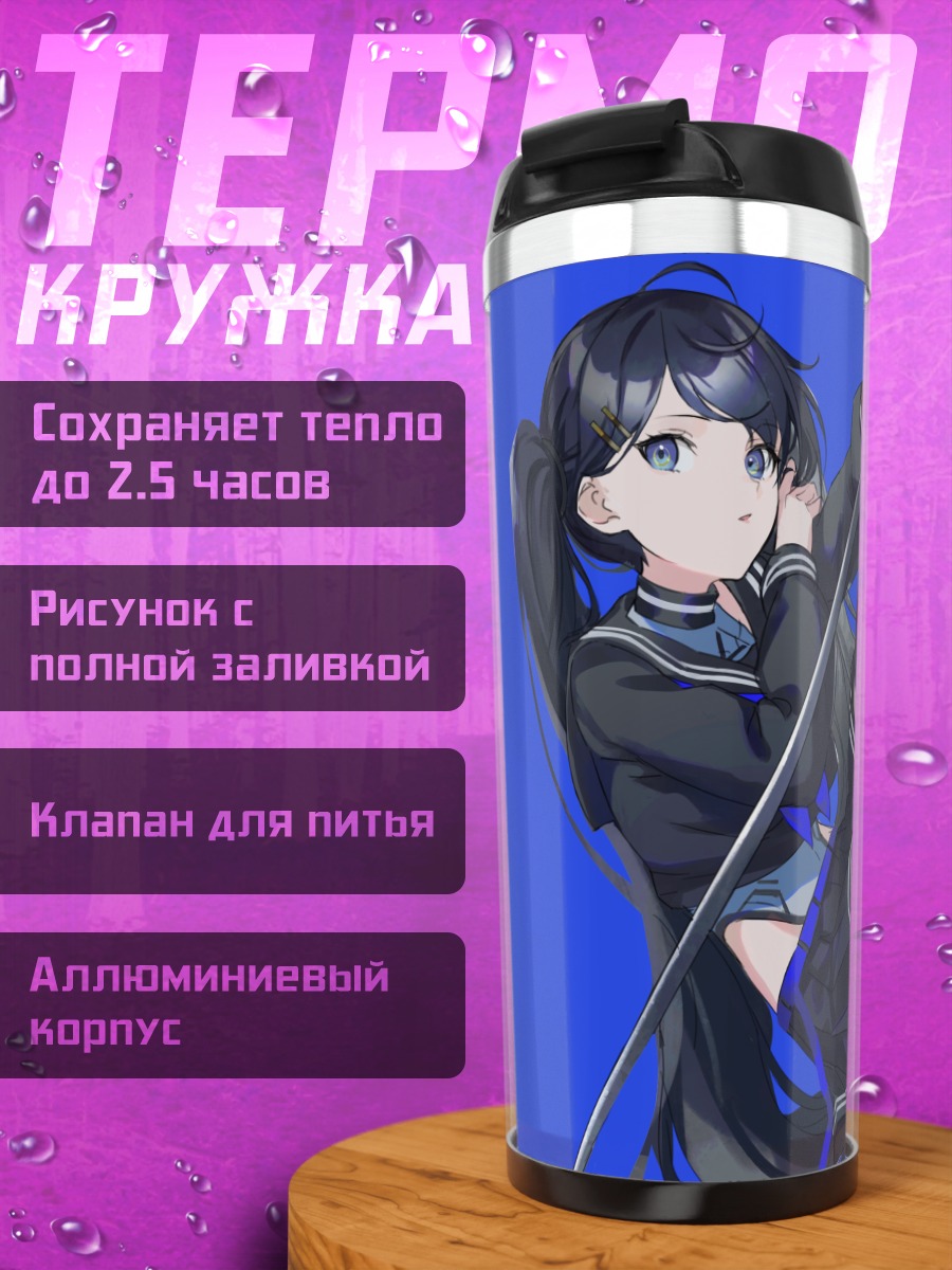 Термокружка Девушка с катаной
