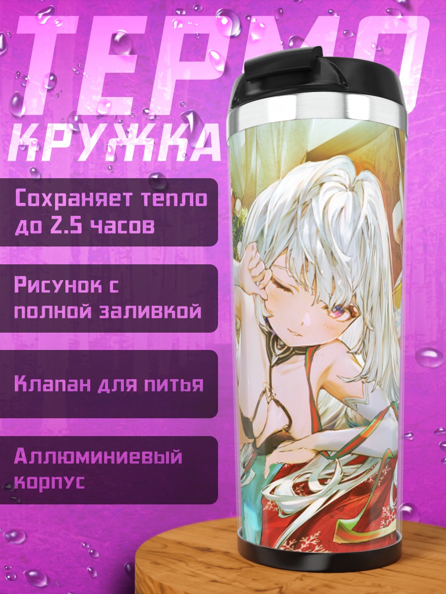 Термокружка Девушка в белье