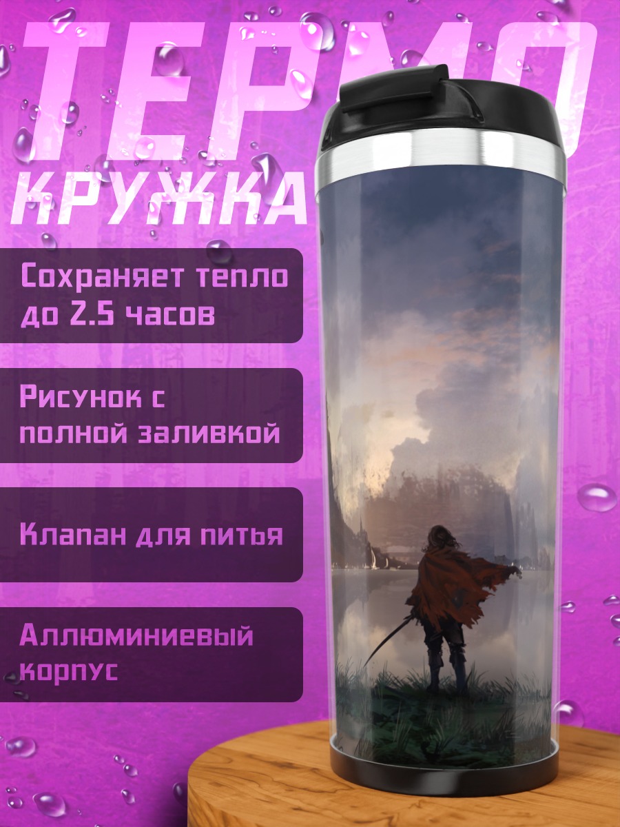 Термокружка Рыцарь и дракон