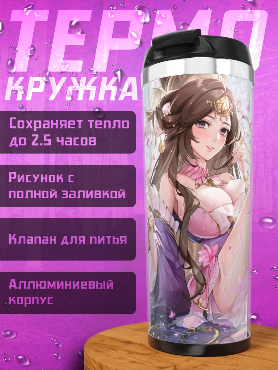 Термокружка Девушка в сакуре