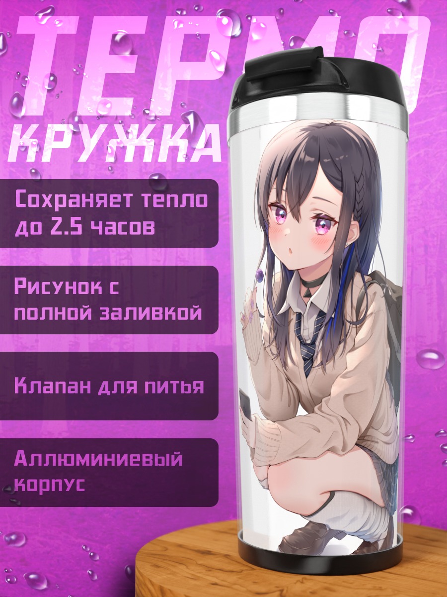 Термокружка Уруха Ичиносе с леденцом