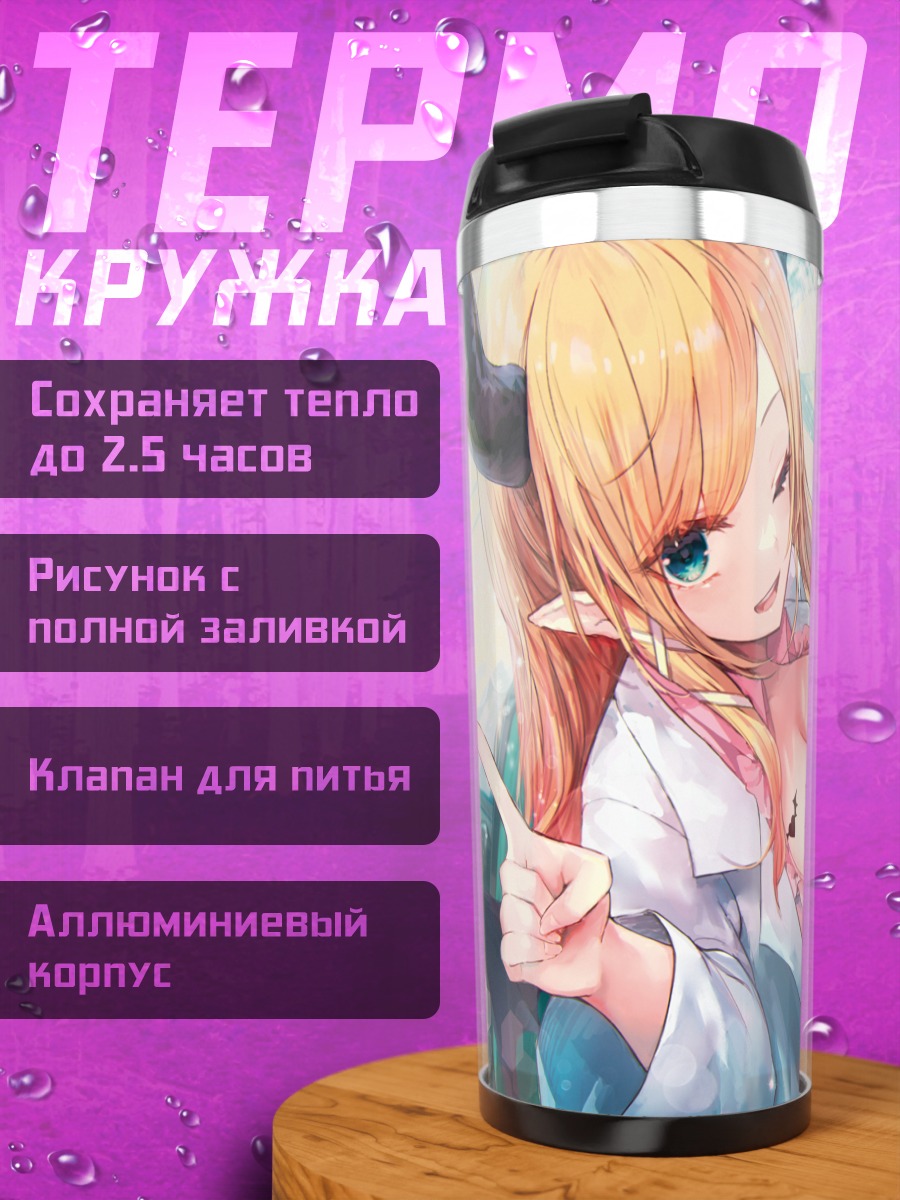 Термокружка Луна Химемори за компьютером