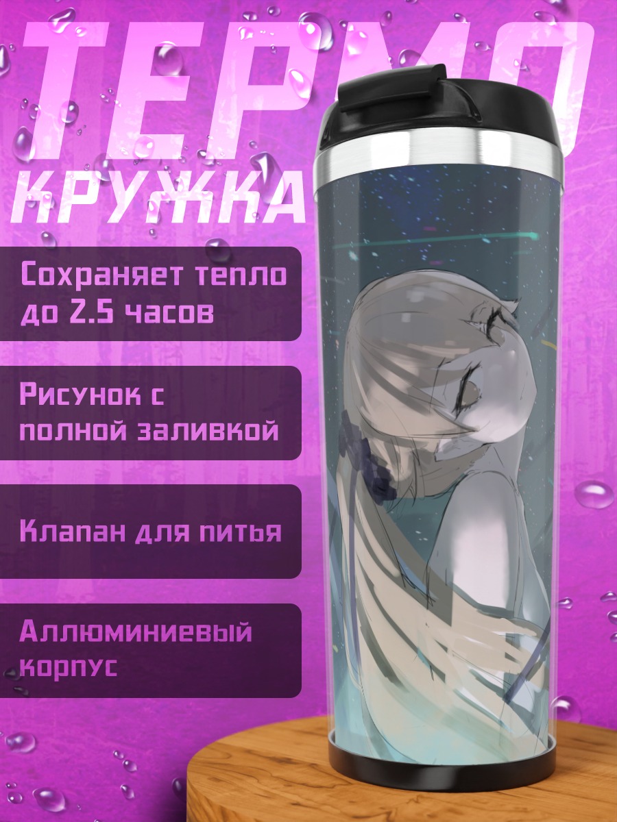Термокружка Шинобу Ошино под звездами