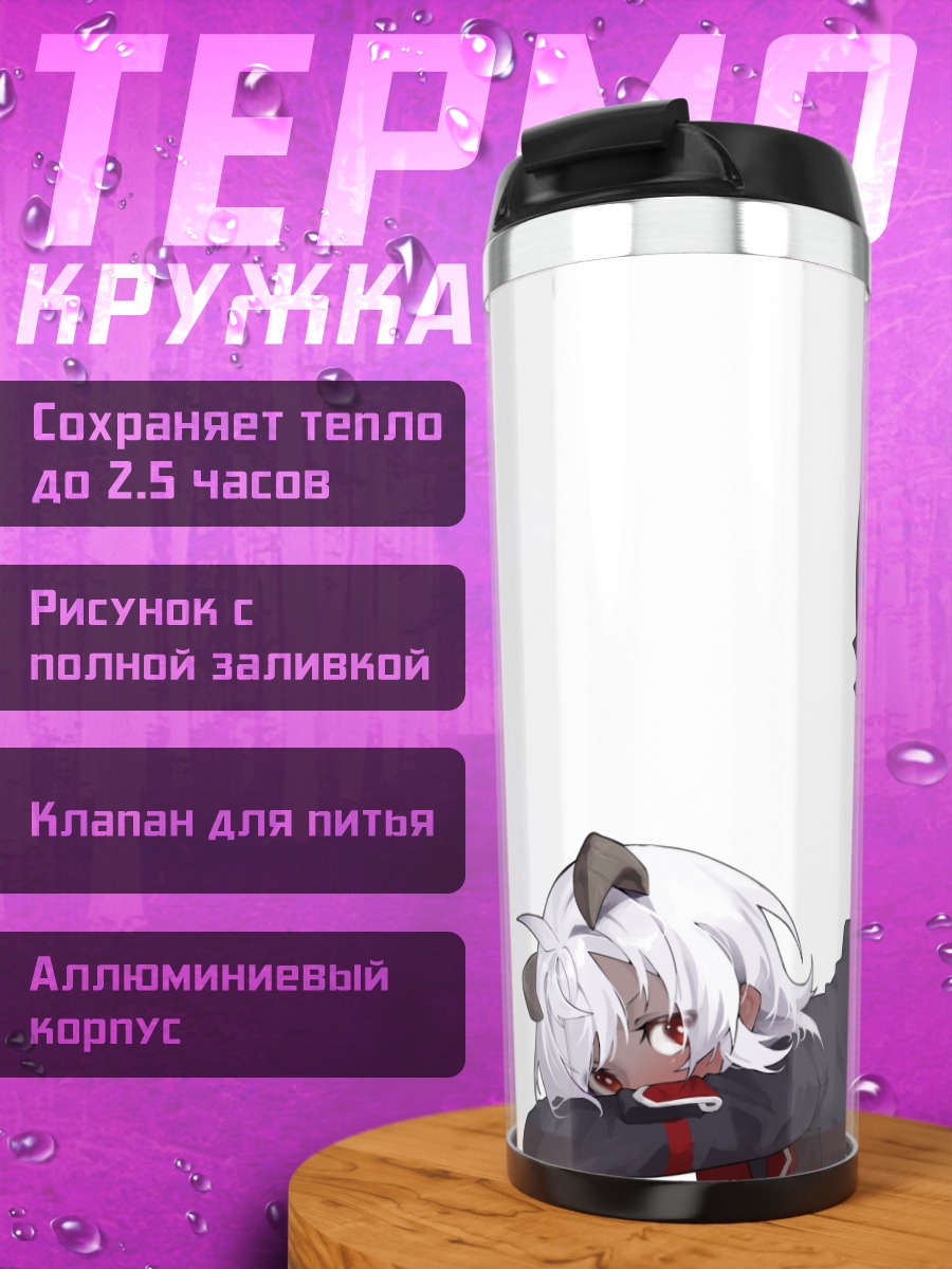 Термокружка Демон в форме