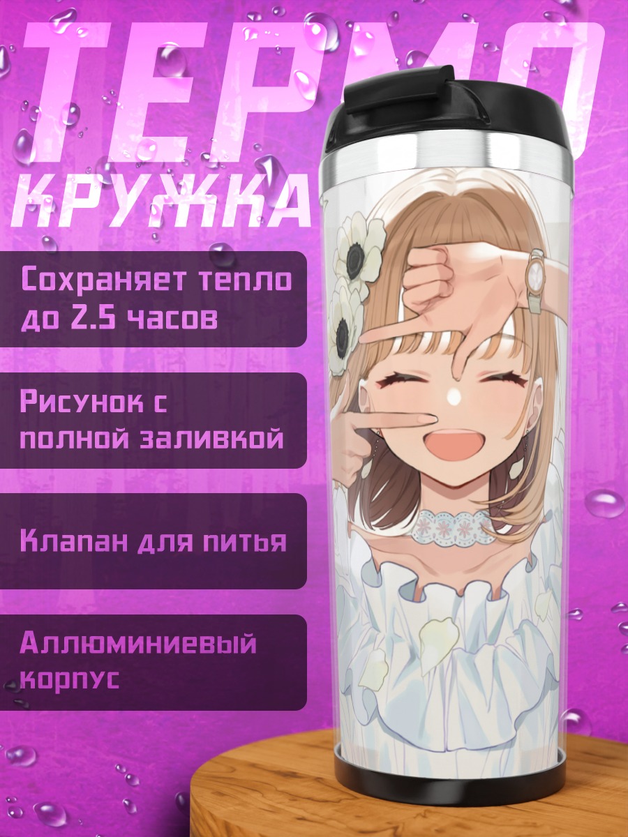 Термокружка Девушка в цветах