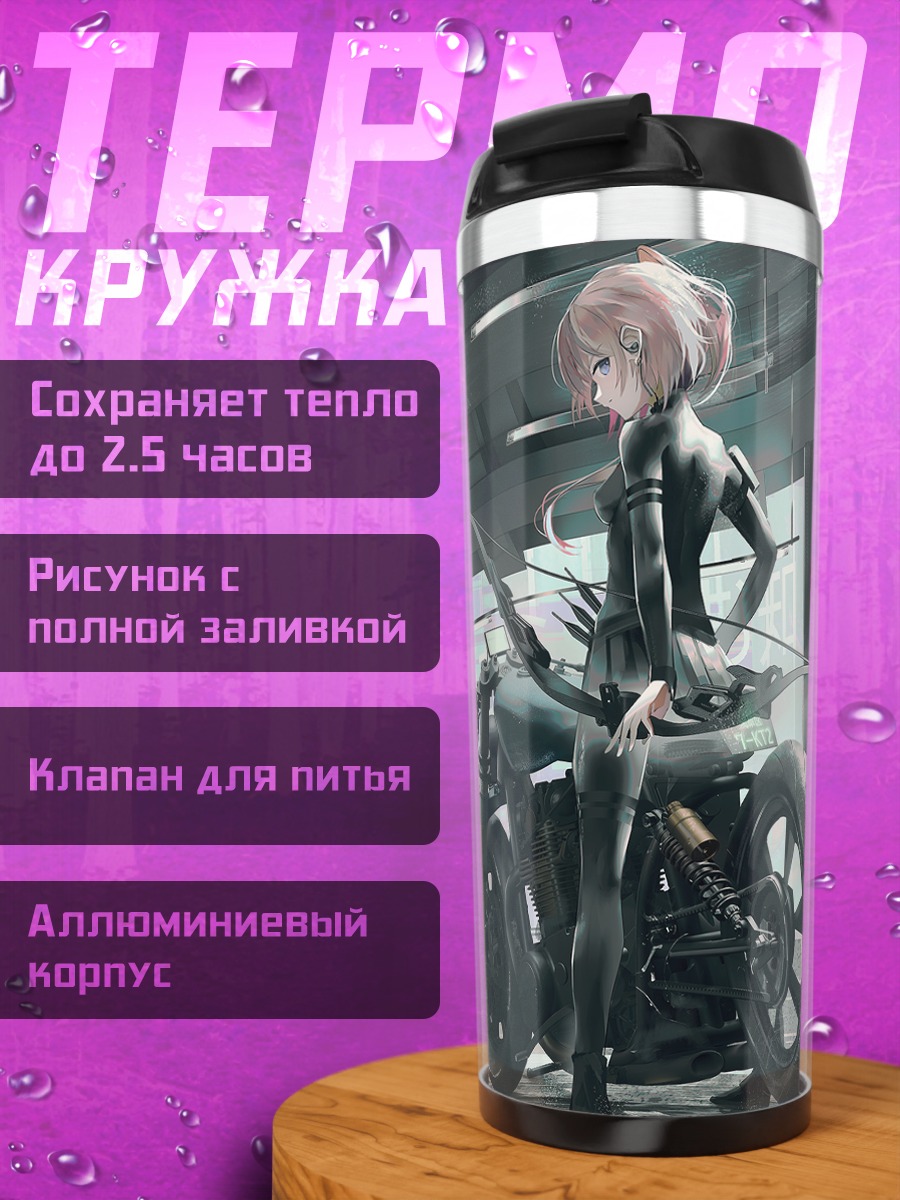 Термокружка Девушки на мотоциклах