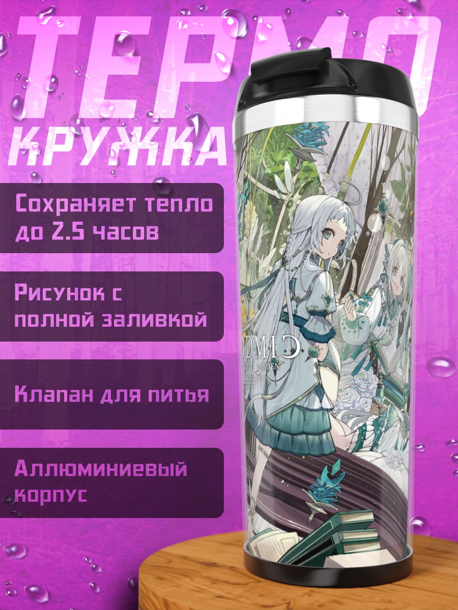 Термокружка Девушки в библиотеке
