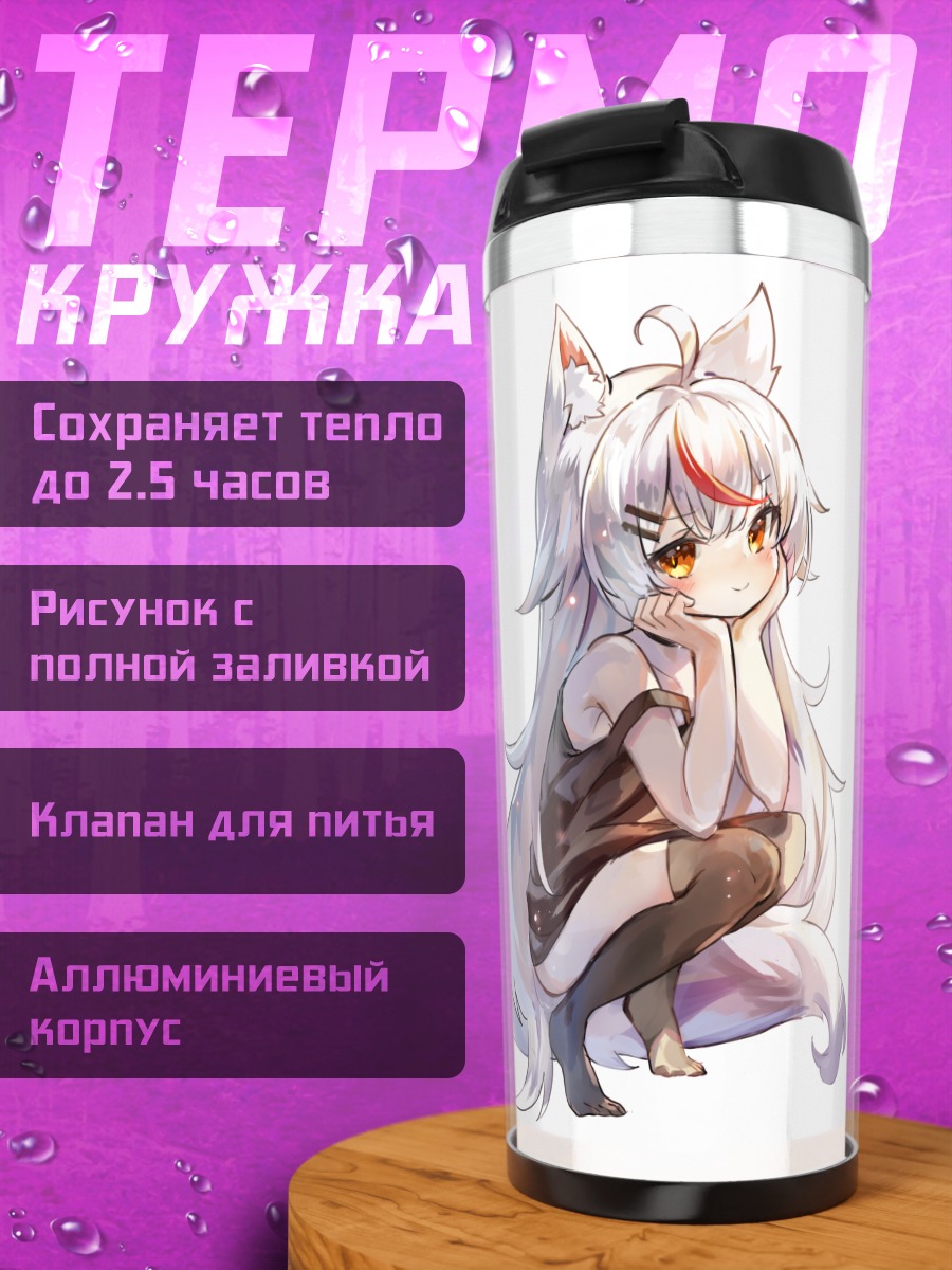 Термокружка Камико Кана в раздумьях