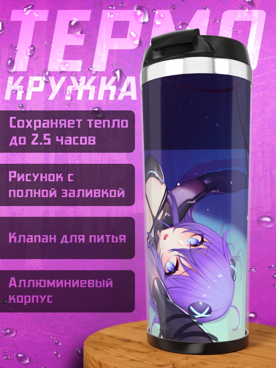 Термокружка Пёрпл Харт в черном