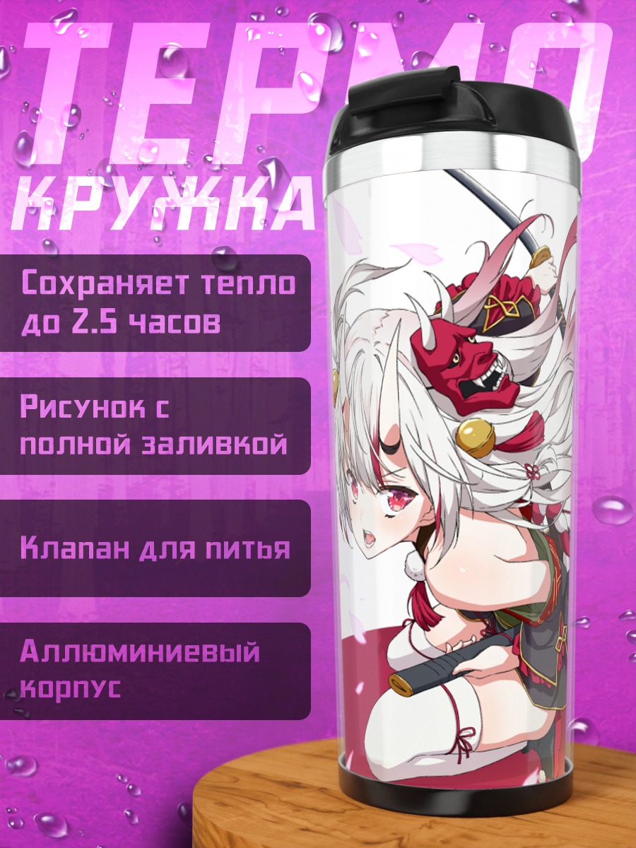 Термокружка Накири Аямэ с катаной
