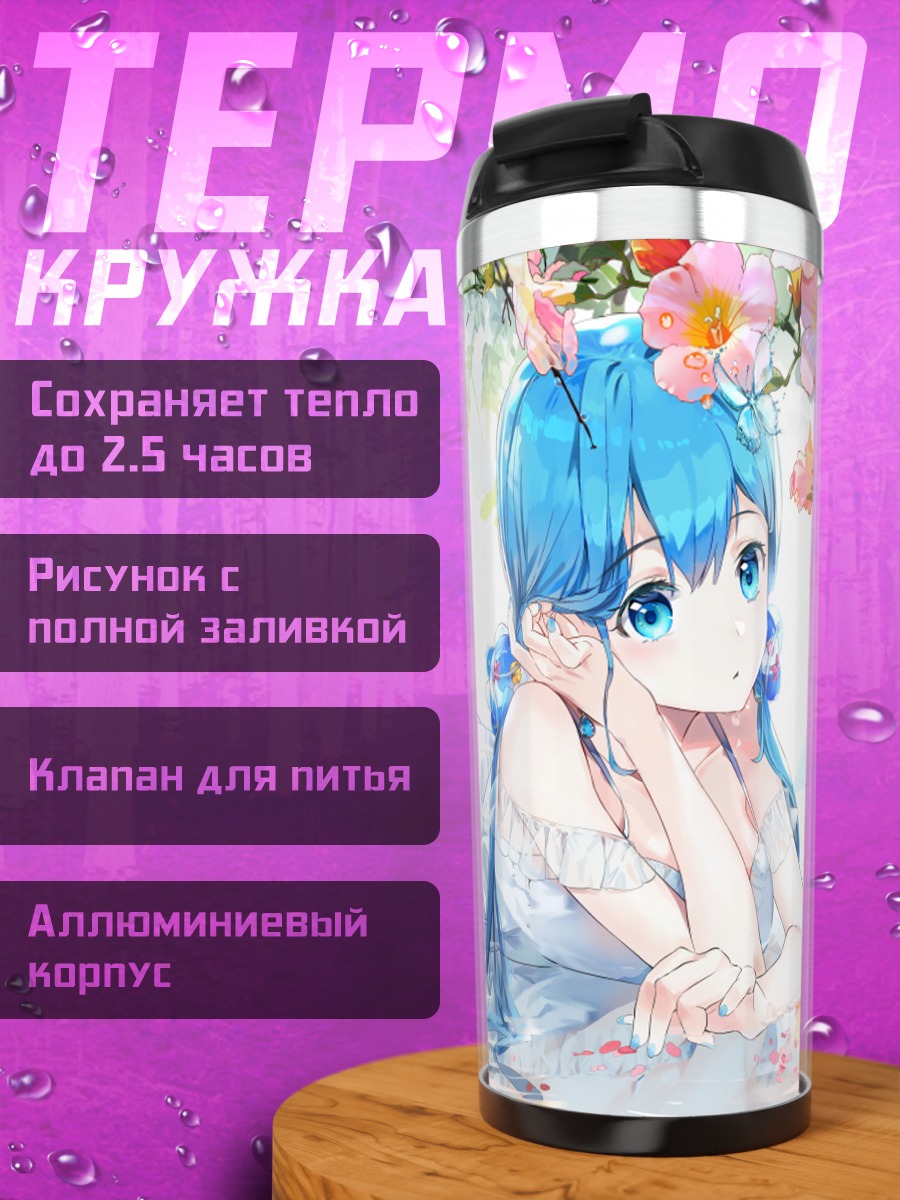 Термокружка Мику Хацунэ в цветах