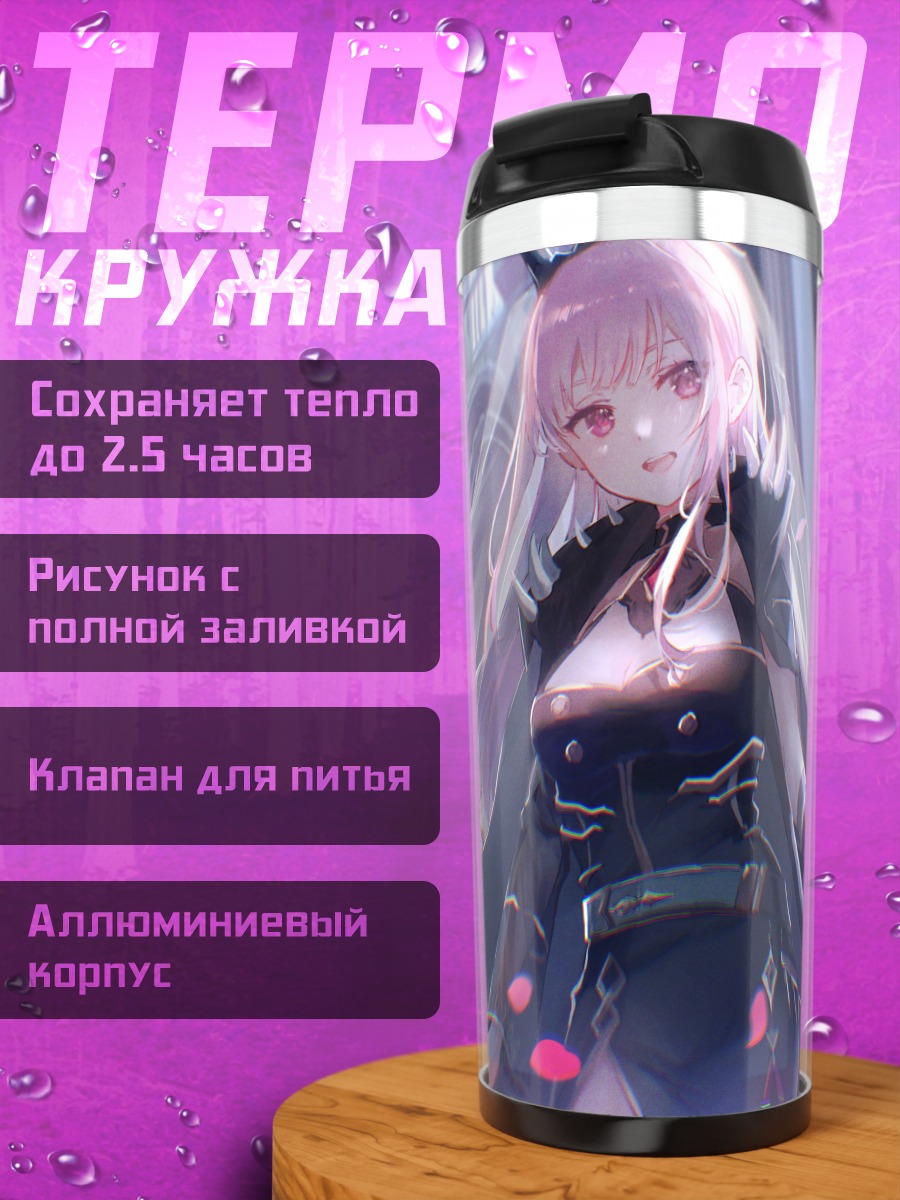 Термокружка Мори Каллиопа в лепестках