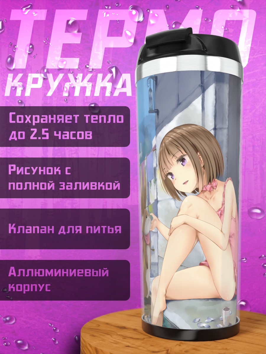 Термокружка Девушка и кролик