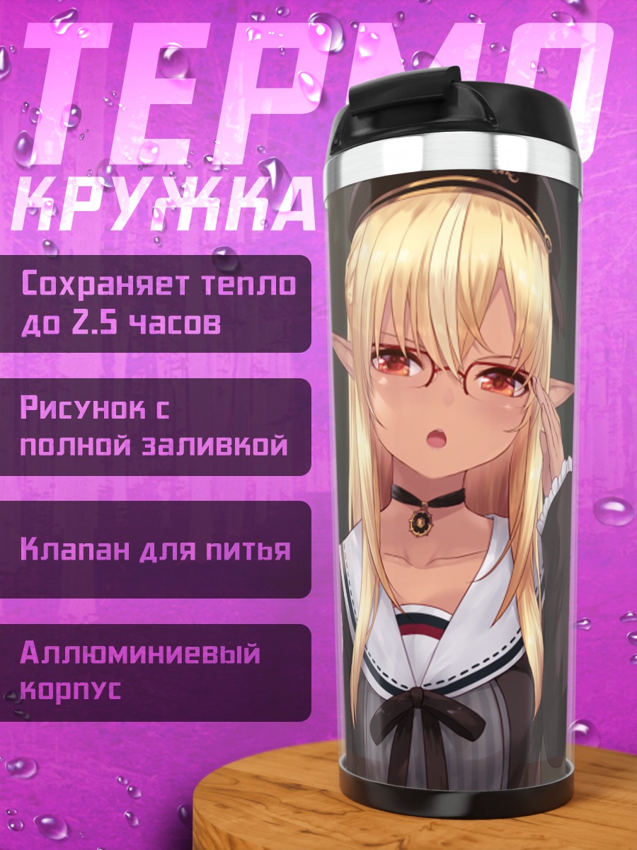Термокружка Сирануи Флэр учитель