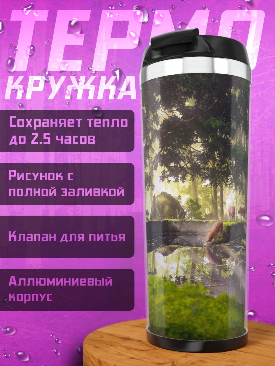 Термокружка Лесные руины