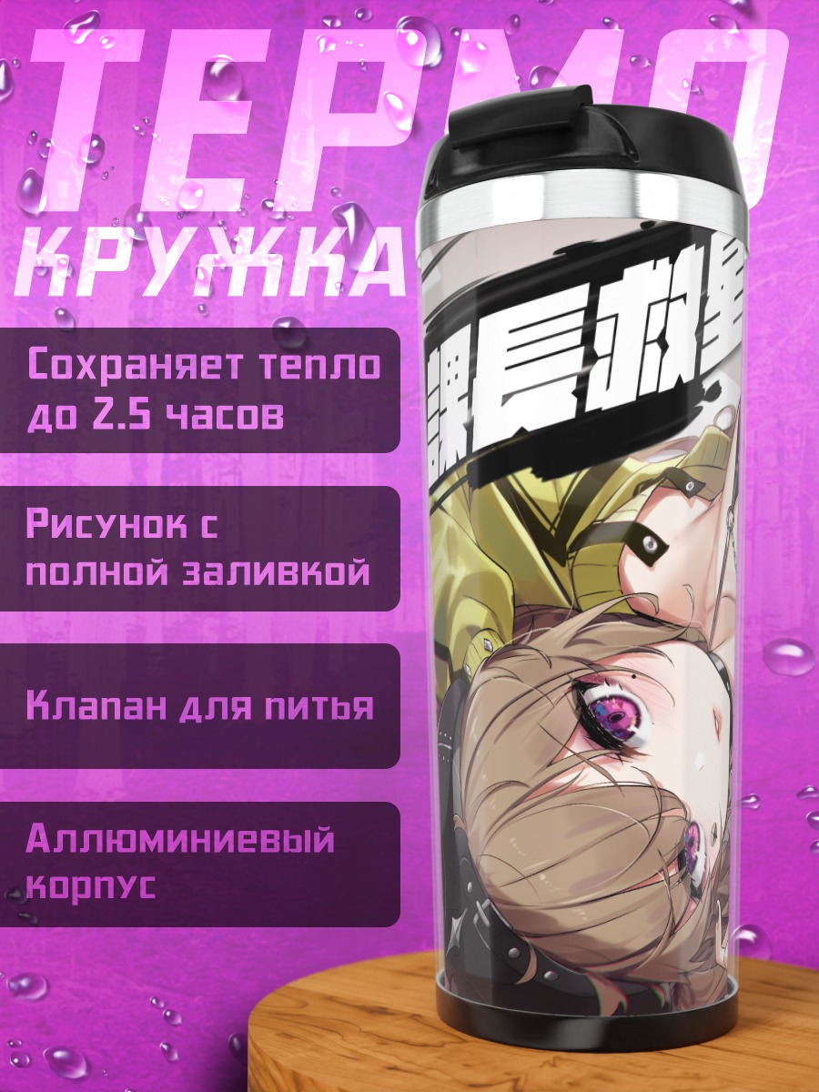 Термокружка Девушка в черном